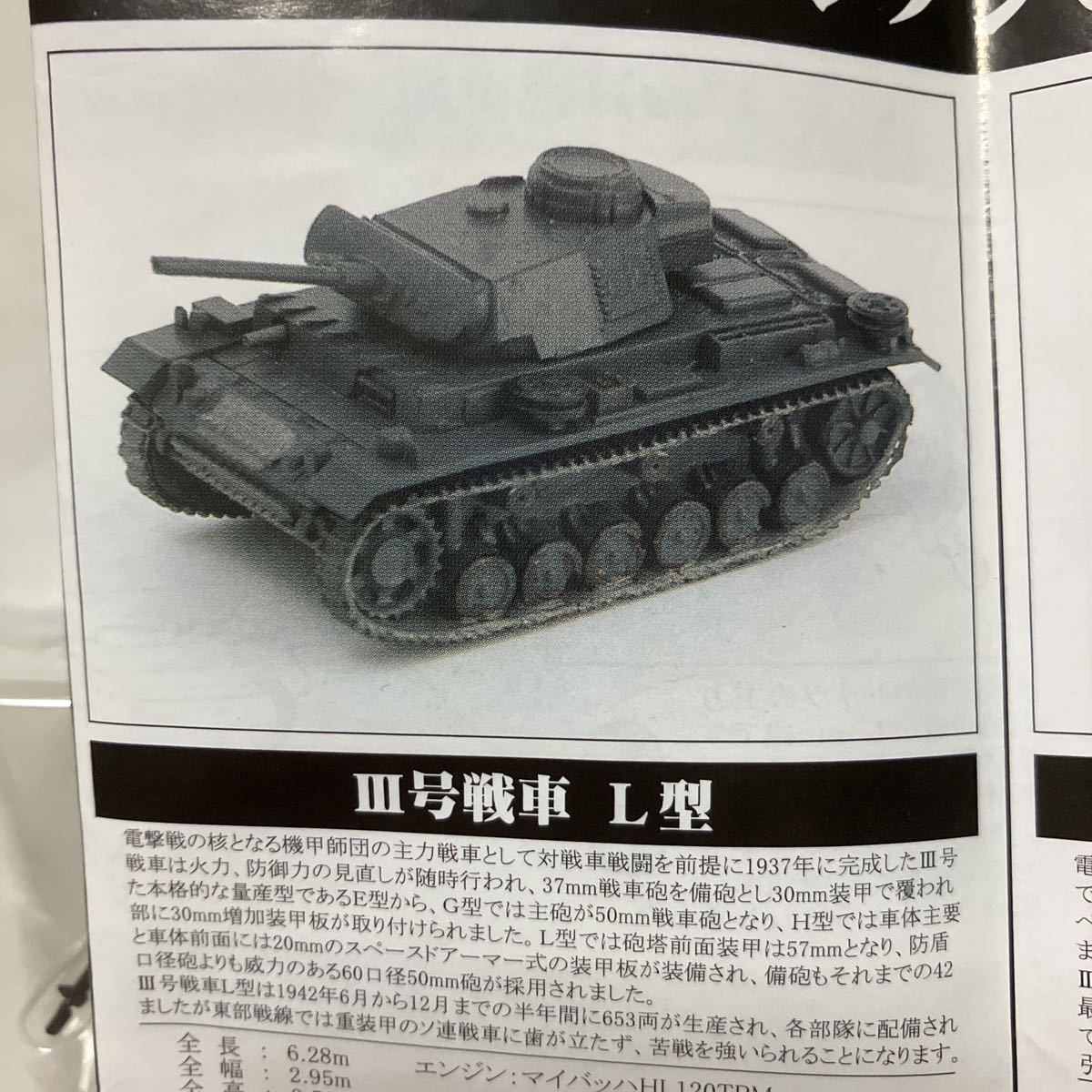 1/144 Ⅲ号戦車L型 #5 パンツァーグラウ塗装 PAK36キット付属 架空戦記 Project Panzer 00 ポピー_画像3