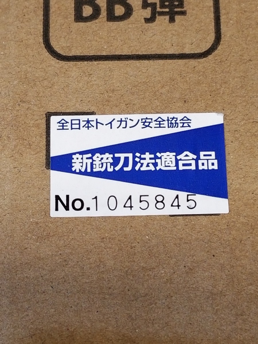 エアガンセット Colt1911 M4 R.I.S VS-C-M4 コルトモデル ブラック 現状品 対象年令18才以上　※不足品あり　RHQ2006_画像5