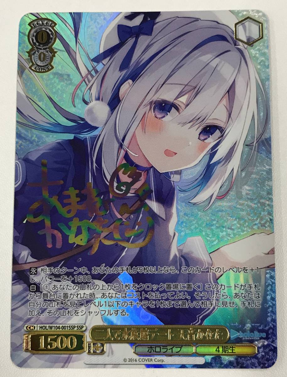 0778509Q☆ ヴァイスシュヴァルツ SSP 二人で水族館デート 天音かなた