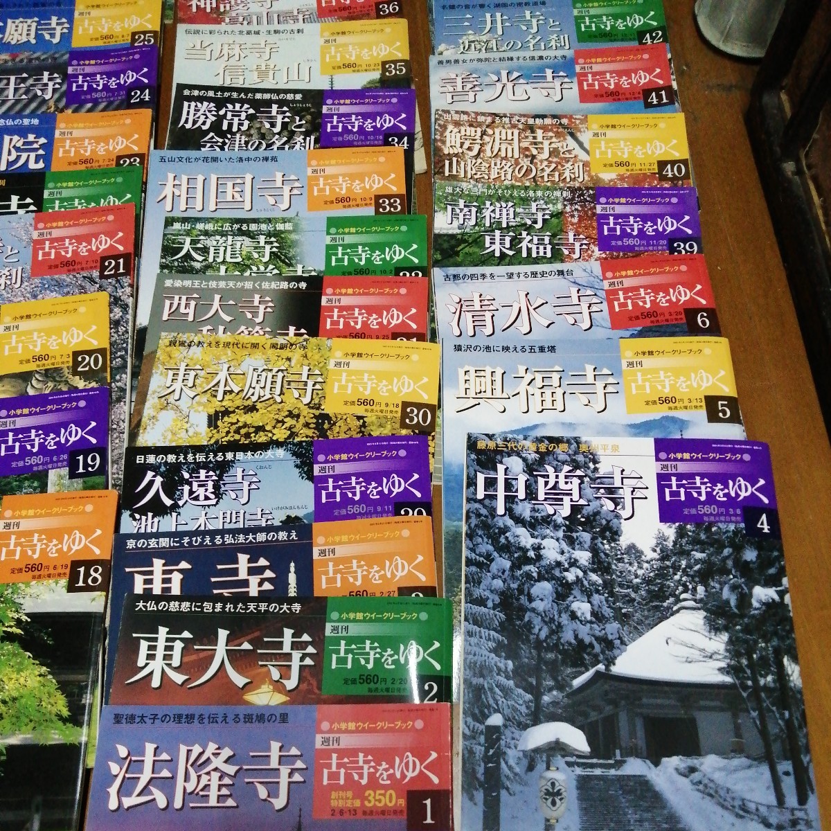 計41巻冊 2001年まとめて 週刊 古寺をゆく 法隆寺 永平寺 四天王寺 神様 本 _画像9