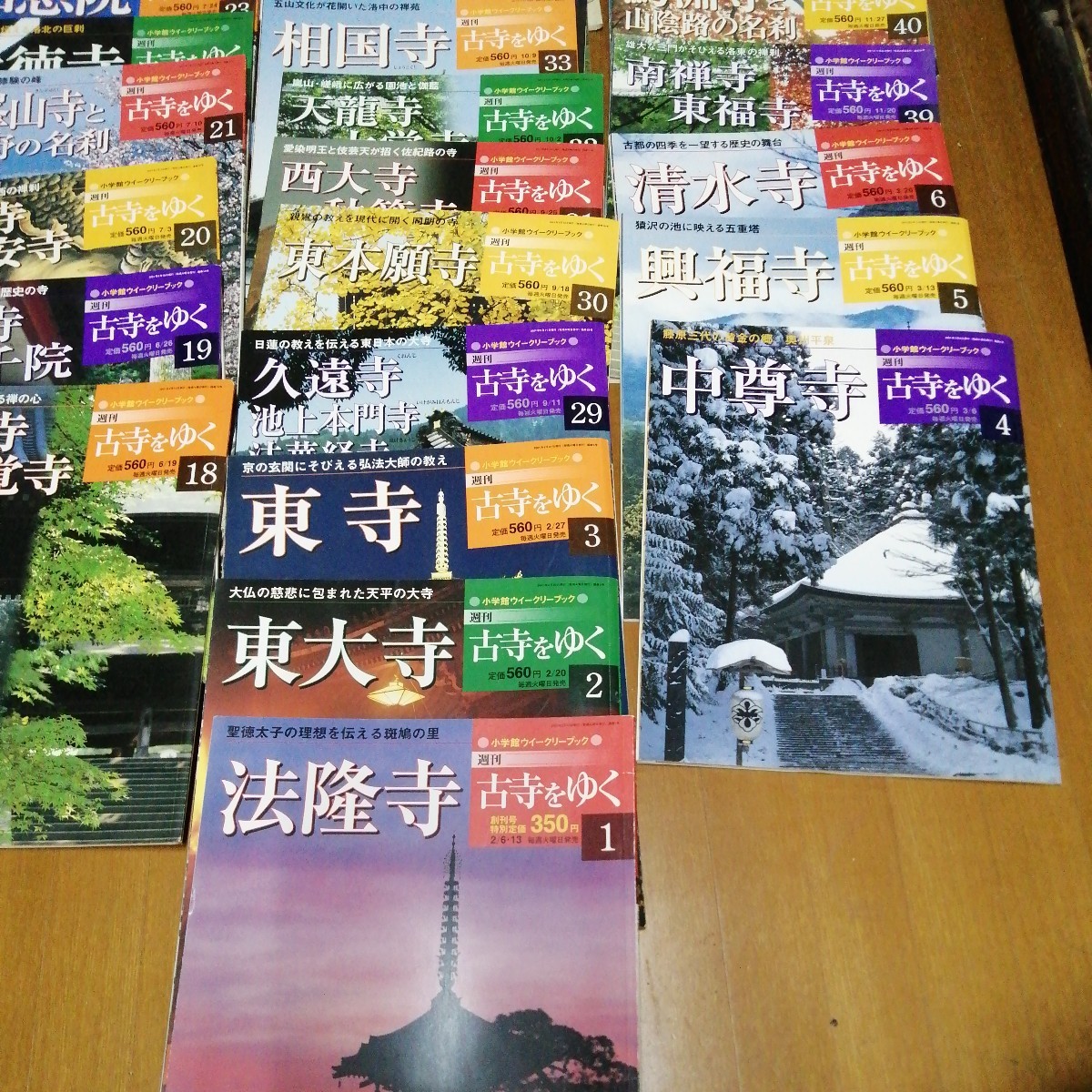 計41巻冊 2001年まとめて 週刊 古寺をゆく 法隆寺 永平寺 四天王寺 神様 本 _画像10