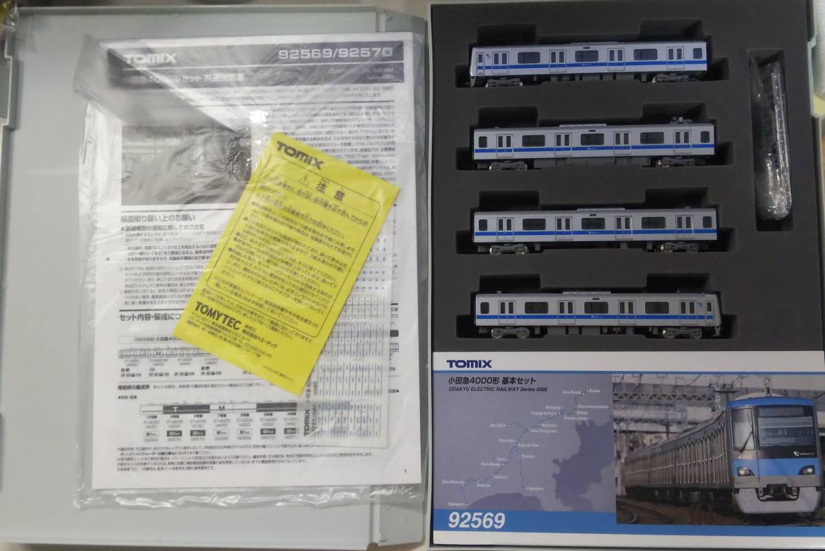 【初回限定お試し価格】 TOMIX 92569 小田急4000形 4両 基本セット 私鉄車輌 【初回限定お試し価格】 TOMIX 92569 小田急4000形 4両 基本セット 私鉄車輌