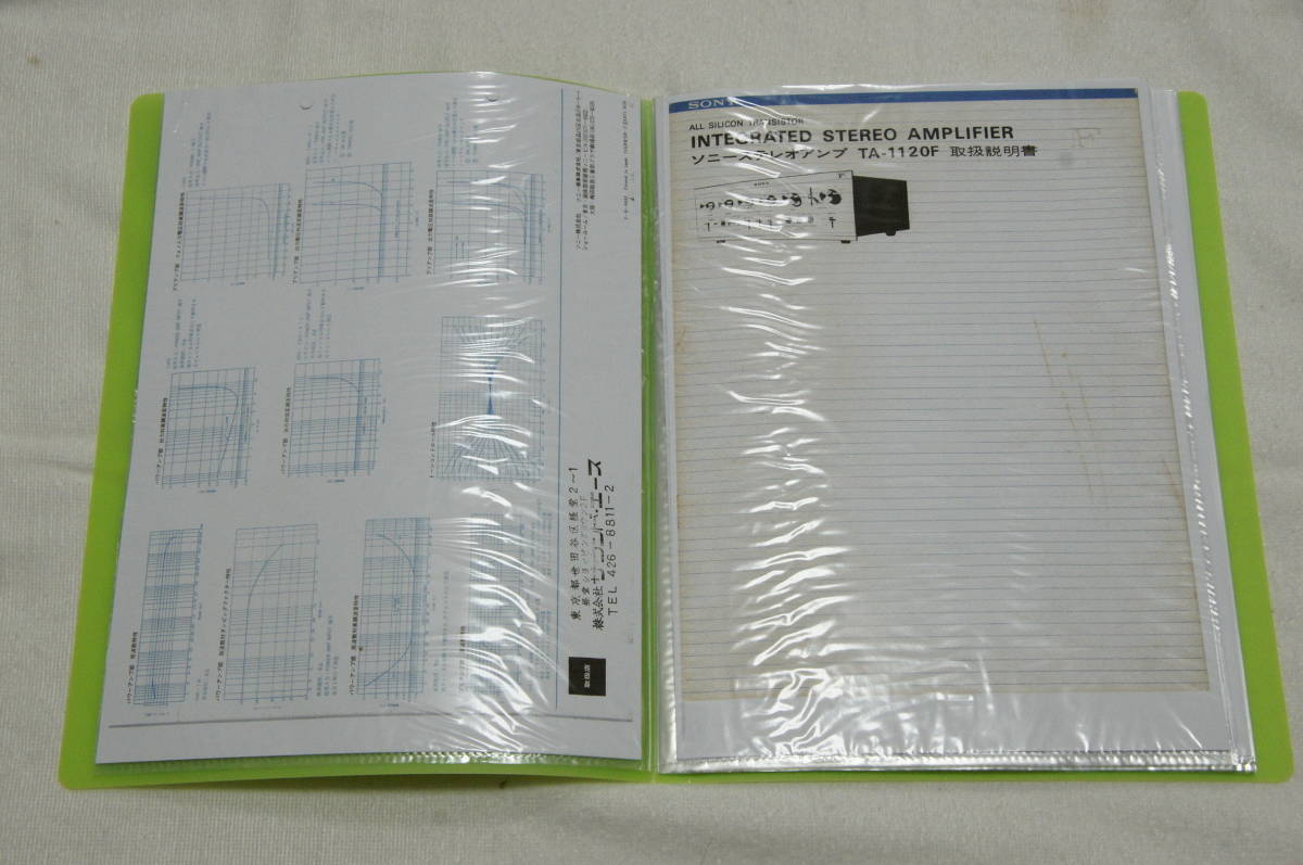 ソニー製プリメインアンプ　TA-1120Fの超レアな（回路図）（回路説明記事）（専用カタログ）（日本語取り説）全て精細なコピーの出品_専用カタログ４頁と取説表紙