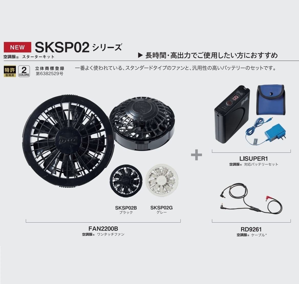 空調服セット 長袖 作業着 撥水 透湿 メンズ レディース 長袖ブルゾン フード付 KU90810 チャコール L + バッテリー ファン SKSP02B