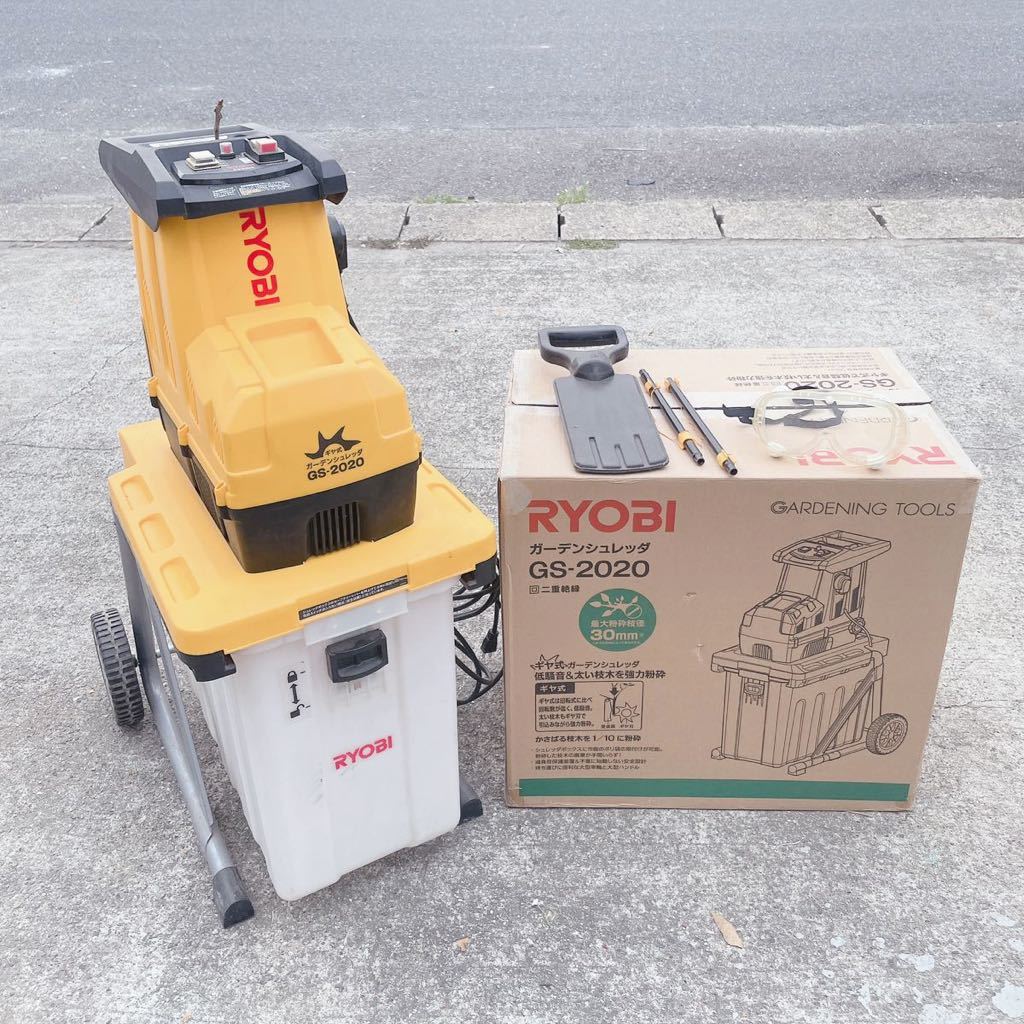 ヤフオク! - ◇ RYOBI リョービ ガーデンシュレッダ GS-202...