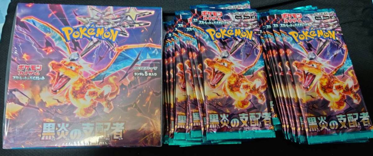 ★ポケモンカードゲーム黒炎の支配者 シュリンク付き未開封１BOX＆新品１BOX分30パックセット ポケカ★