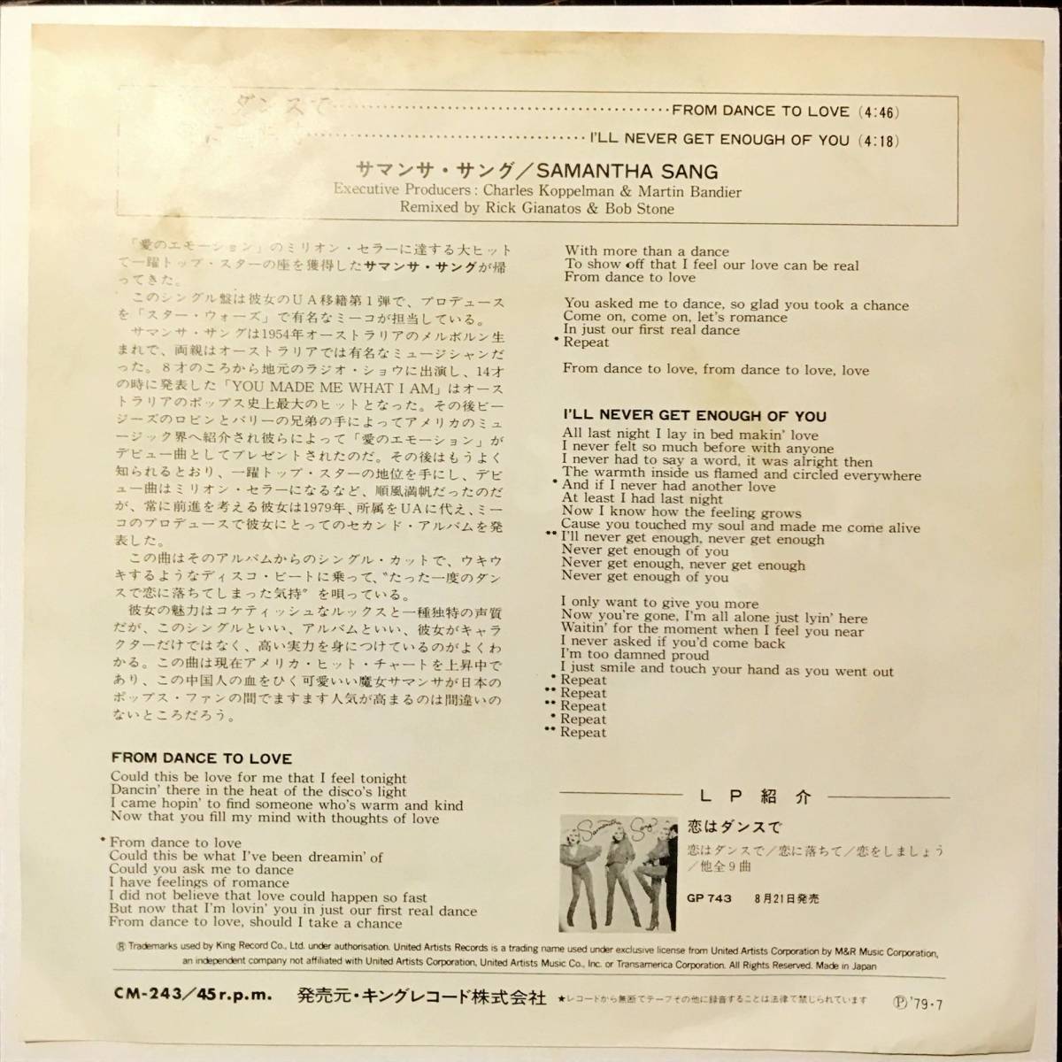 日本盤POPS45s　恋はダンスで / 恋に落ちて // サマンサ・サング[EP]CM243国内盤Samantha Sang DISCOディスコSOUL From Dance To Love7_画像2