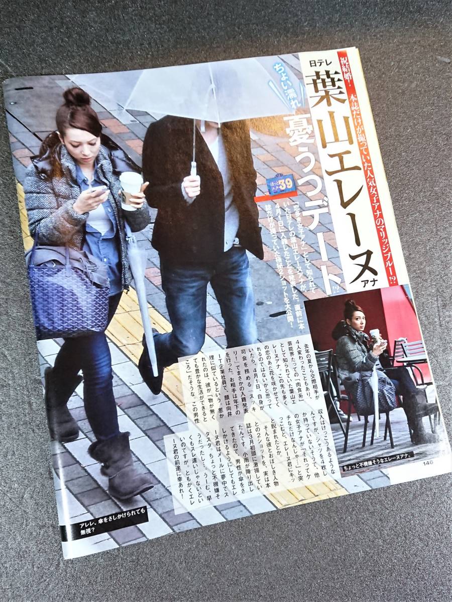 BUBKA　ブブカ　6月号　2012年4月28日　リニューアル記念特別付録　AKB48 柏木由紀クリアファイル&切り抜き8P_画像6