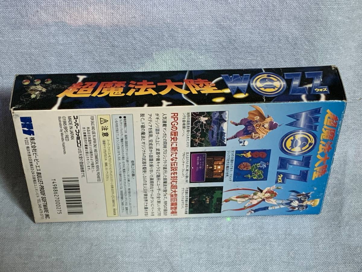 SFC 超魔法大陸WOZZ 新品未使用 レア デッドストック品|Yahoo SFC 超魔法大陸WOZZ 新品未使用 レア デッドストック品|Yahoo