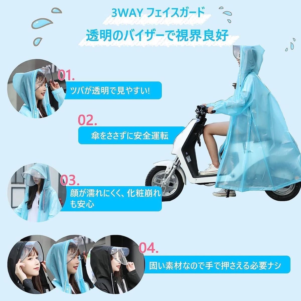 新品　ポンチョ レインコート バイク用 レインポンチョ ロング 男女兼用 自転車 雨具 防水