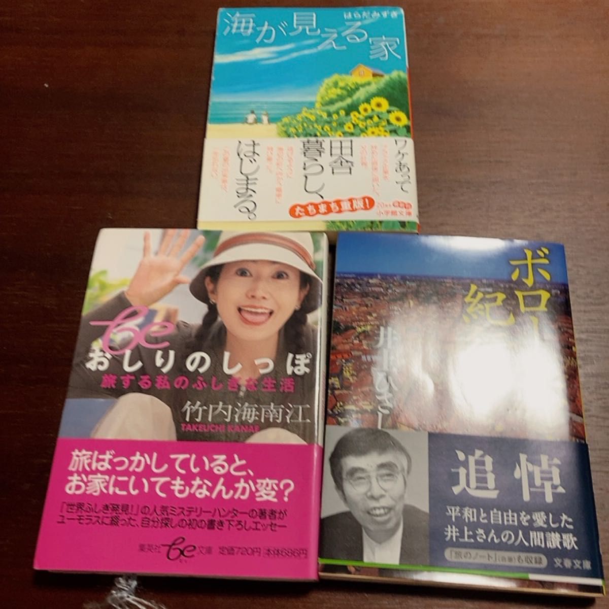 文庫本　まとめ売り　8冊　世界ふしぎ発見　エッセイ　　　白石一文　長編小説