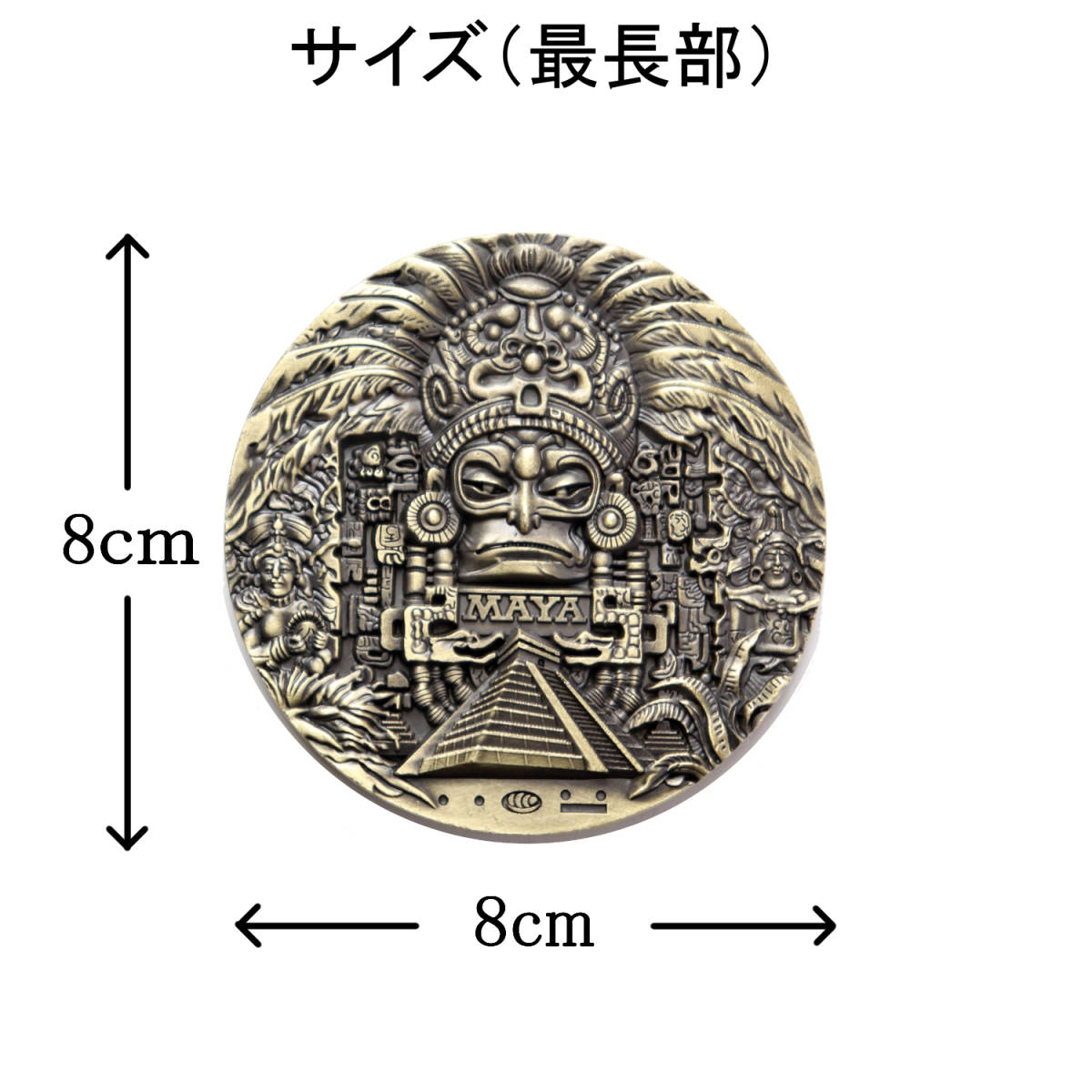 マヤ・アステカ文明 コイン マヤ暦カレンダー コレクション 合金製 透明ケース入