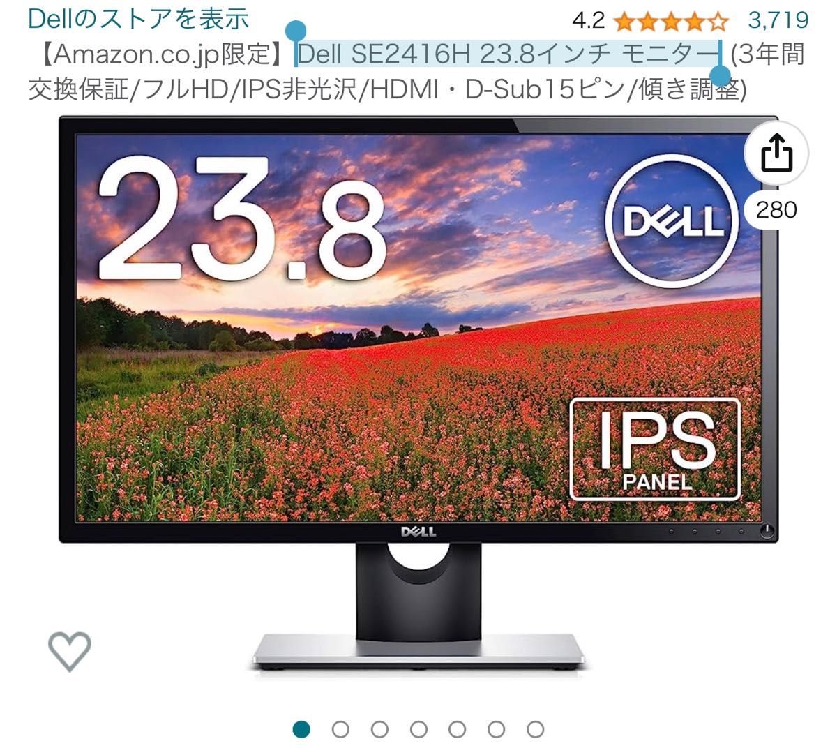 DELL 23 8 インチ フルHDモニター モニターアーム付き(DIY DELL 23 8 インチ フルHDモニター モニターアーム付き(DIY