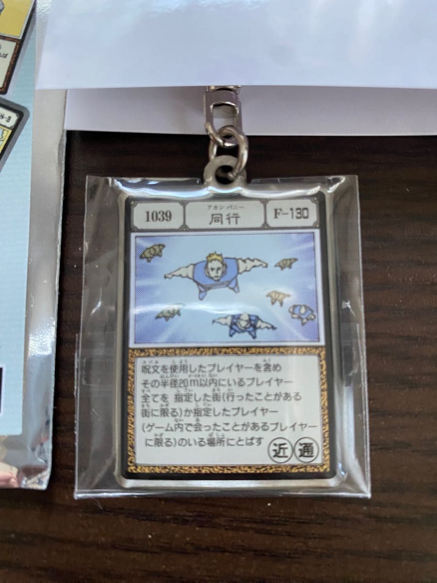 冨樫義博展 メタルキーホルダー G・Iカード 同行 アカンパニー 冨樫義博展 メタルキーホルダー G・Iカード 同行 アカンパニー