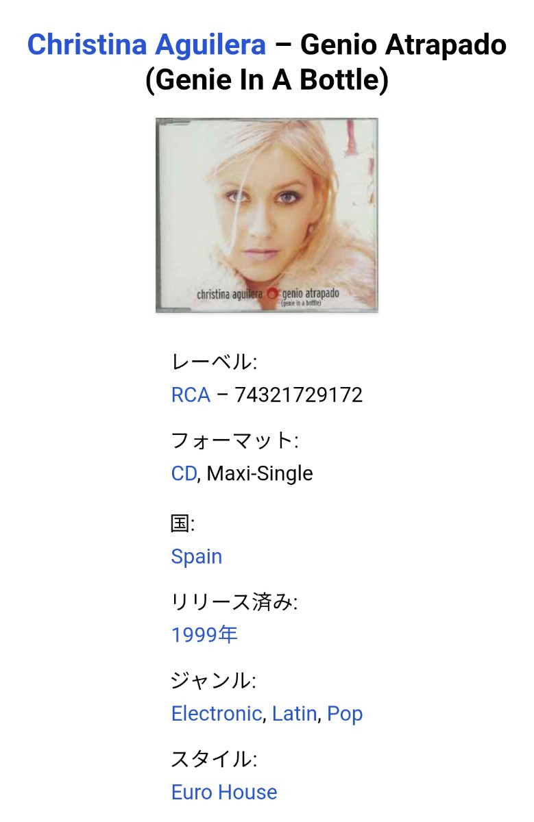 Christina Aguilera / Genio Atrapado　クリスティーナ・アギレラ_画像5