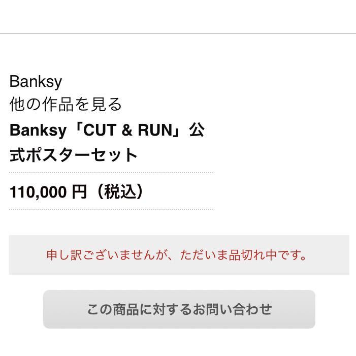  super valuable [ official exhibition ]Banksy Bank si-CUT & RUN official goods 4 point set dismalandtizma Land walled off hotel captured cut and run