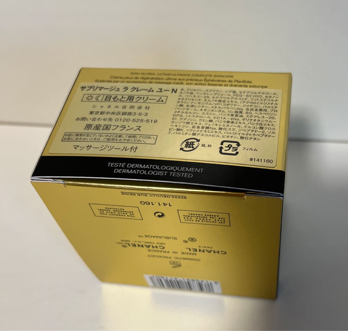 シャネル 化粧品空箱|Yahoo!フリマ(旧PayPayフリマ) シャネル 化粧品空箱|Yahoo!フリマ(旧PayPayフリマ)