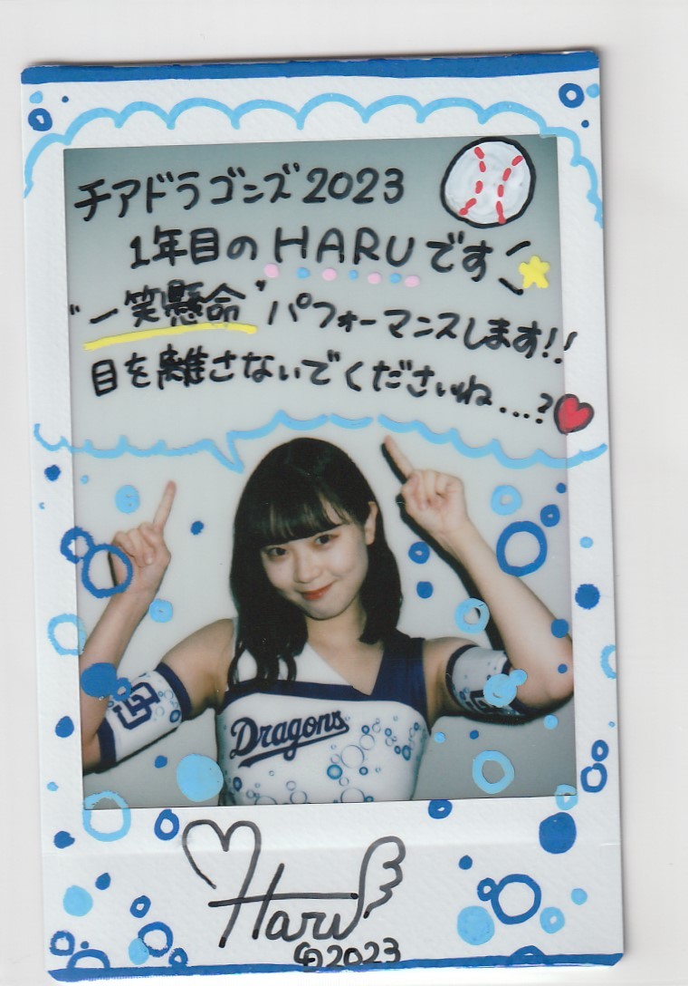 BBM2023チアリーダー華 10枚限定直筆サイン生チェキ HARU(中日/チア
