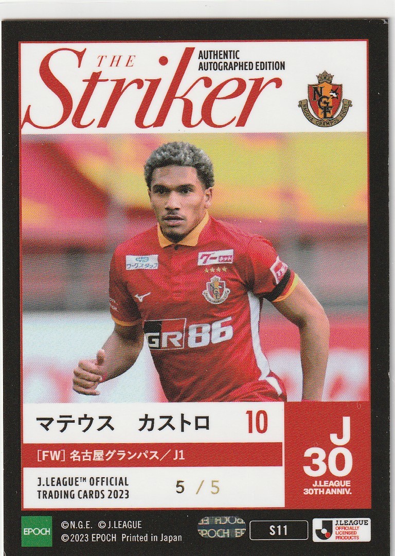 Jカード2023 5枚限定直筆サイン Striker カード(5/5) マテウス