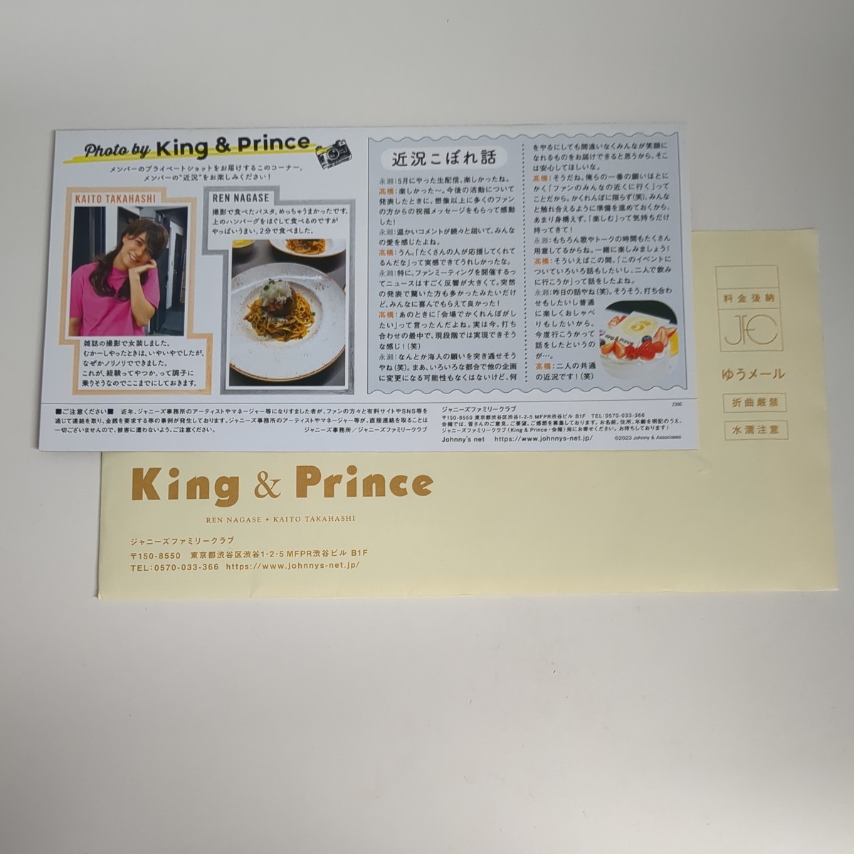 【送料無料】新品未開封 King＆Prince CD DVD Dear Tiara盤 『ピース』FC限定 特典シール付き FC会報vol.22(未開封)おまけ付き アルバム_画像7