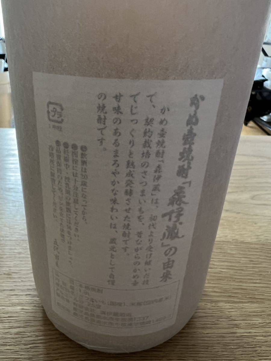 森伊蔵 本格焼酎 かめ壺焼酎 芋焼酎  一升 度 未開封 店舗