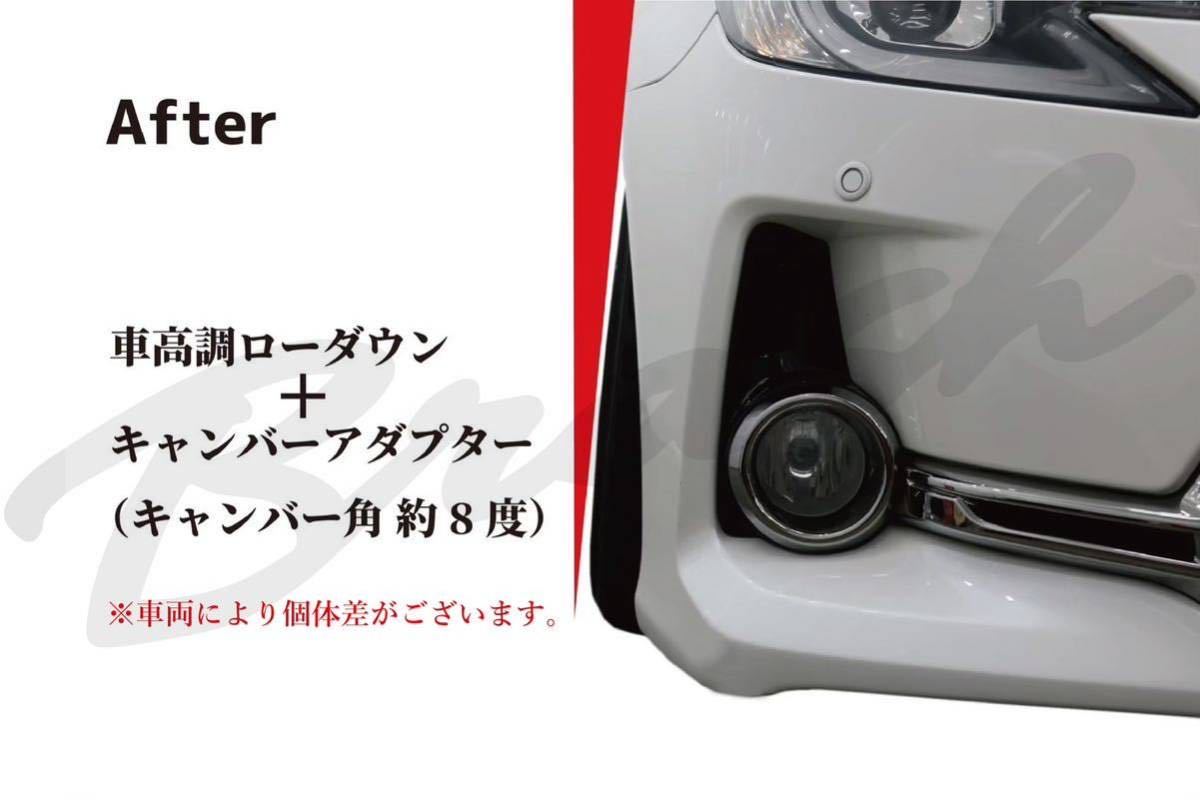 TOYOTA■18系クラウン/200系クラウン/210系クラウン■ロールセンターアダプター■キャンバーアダプター20mmダウンキャンバー4-5度■トヨタ_画像4