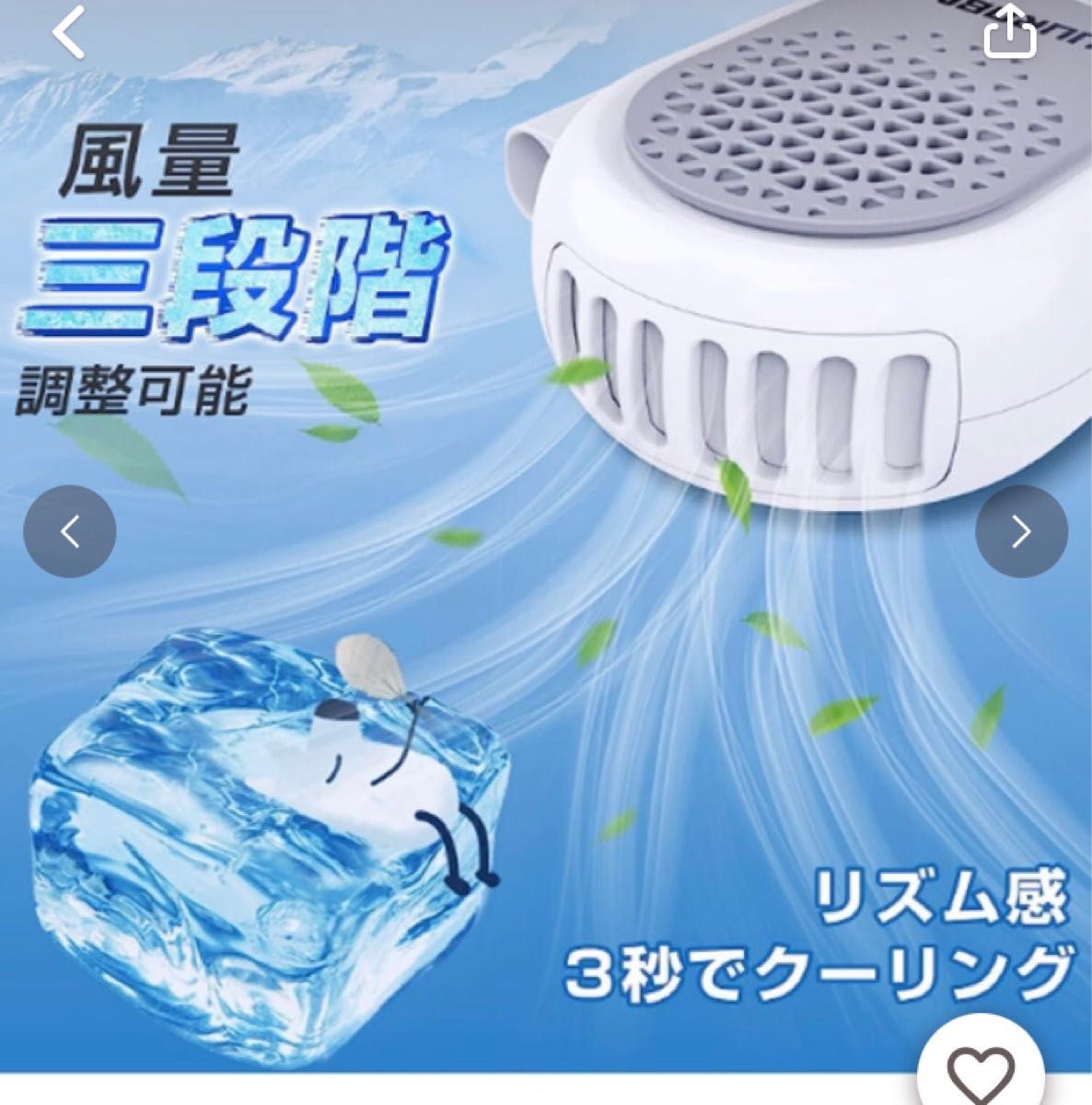 未使用新品　UUROBA 首掛け扇風機 羽根なし 折り畳み式