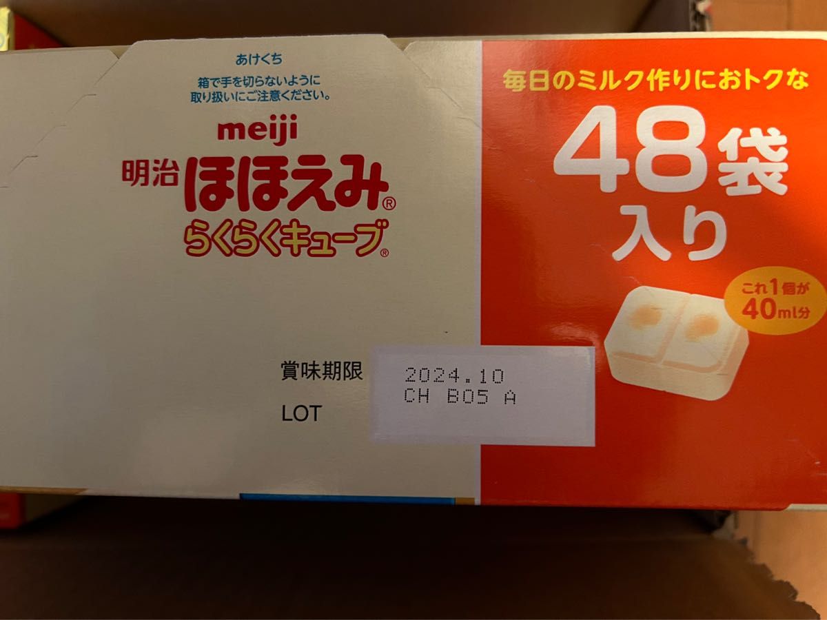 明治 ほほえみ らくらくキューブ 27g×48袋入り 4箱セット|PayPayフリマ