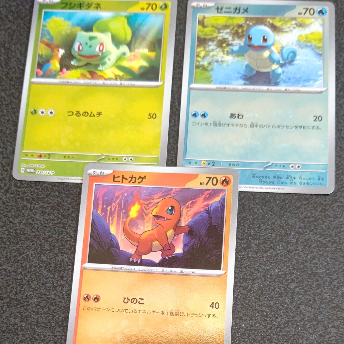 ポケモンカード 初代御三家プロモカード|Yahoo!フリマ(旧 ポケモンカード 初代御三家プロモカード|Yahoo!フリマ(旧