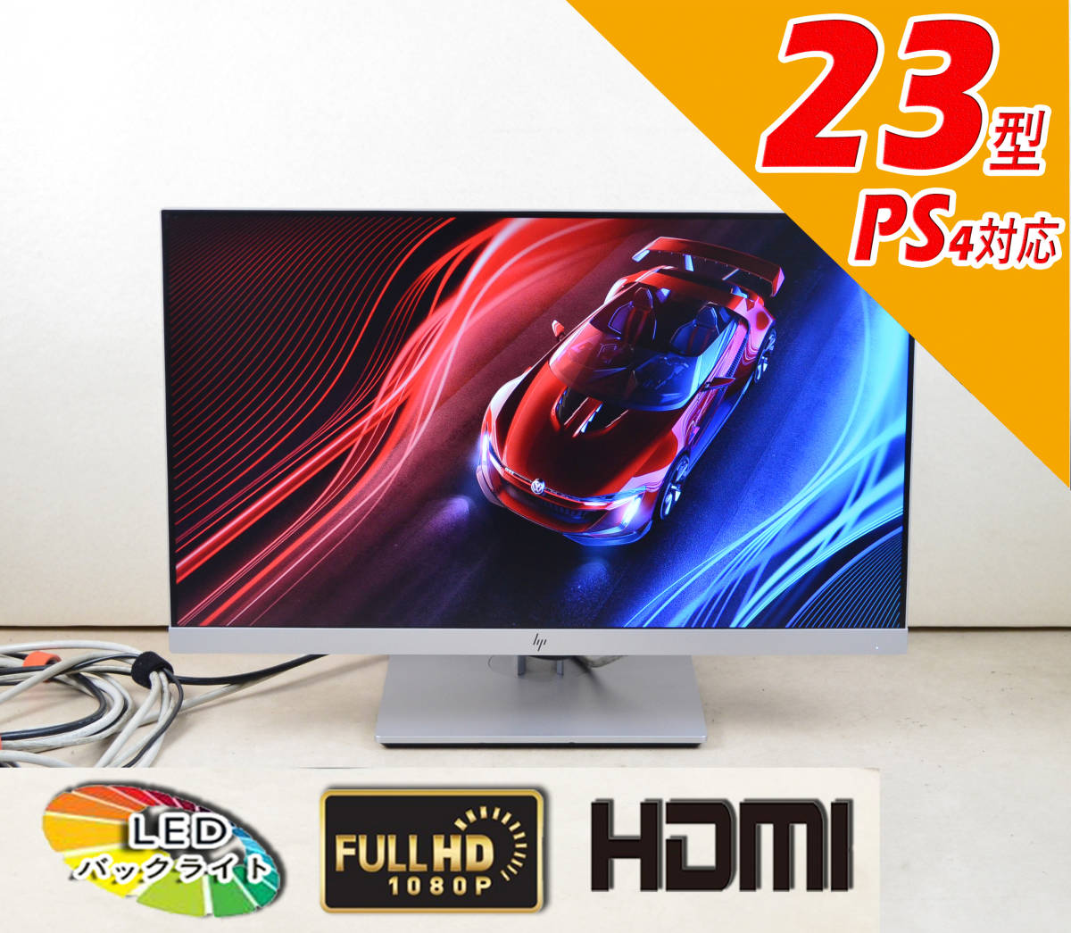 ランキング2022 3743 超狭額ベゼル HP E233 23型ワイド フルHD 使用