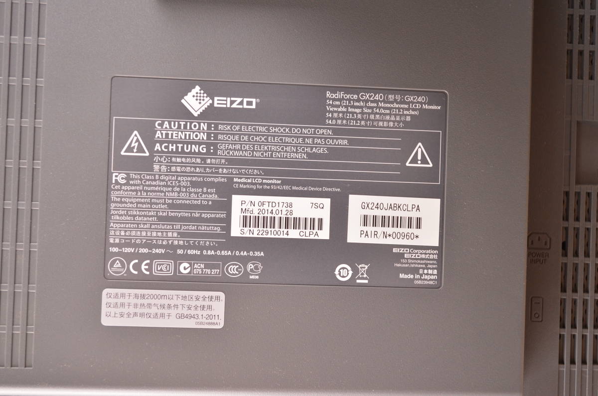 訳あり】 3641 医療用高精細モニター EIZO RadiForce GX240 21.3型