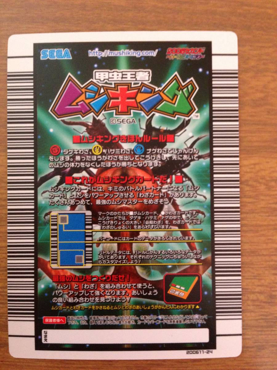 代購代標第一品牌 樂淘letao ムシキング06セカンドパーフェクトキングコンプリートスマッシュ032 代購代標第一品牌 樂淘letao ムシキング06セカンドパーフェクトキングコンプリートスマッシュ032