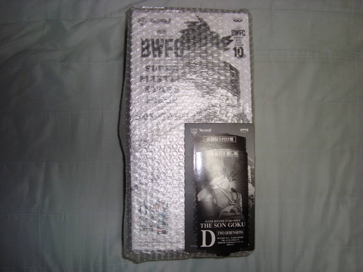 新品未開封品 ドラゴンボールフィギュア 一番くじ SMSP 孫悟空 D賞