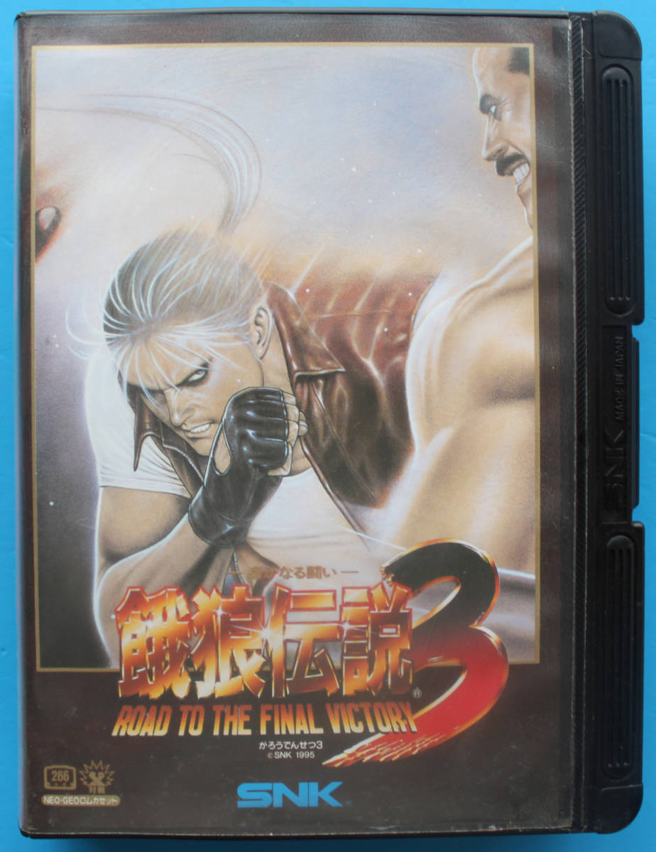信頼】 NG004 NEOGEO ROM<貴重>餓狼伝説3(SNK) 新品・未使用