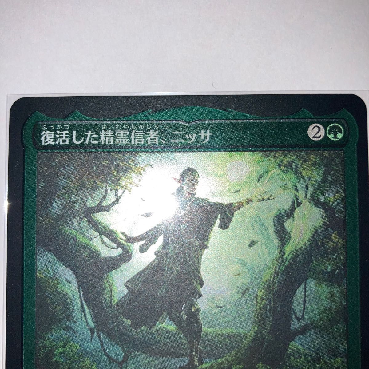 MTG 復活した精霊信者、ニッサ　エッチング・Foil