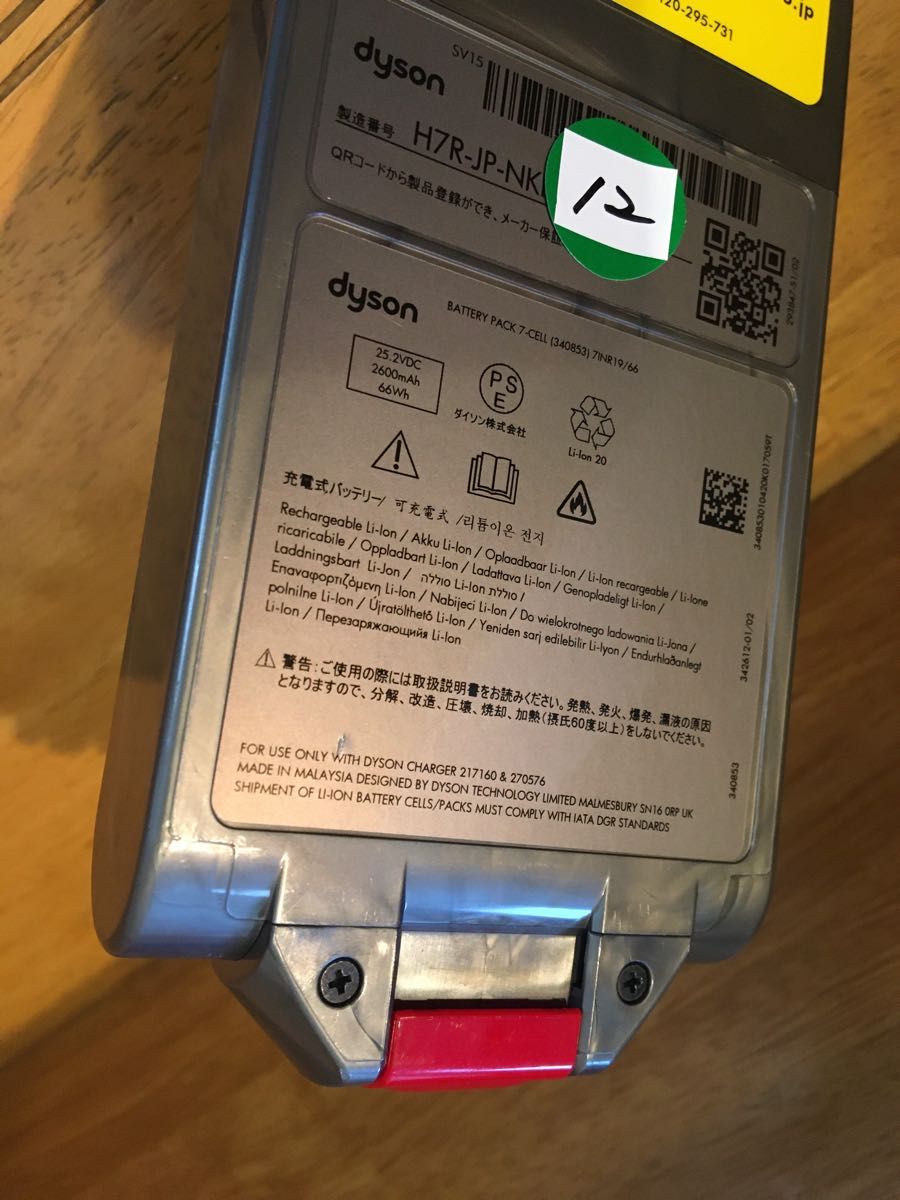 ダイソン Dyson V11 Absolute SV15 分解洗浄済み|Yahoo!フリマ ダイソン Dyson V11 Absolute SV15 分解洗浄済み|Yahoo!フリマ