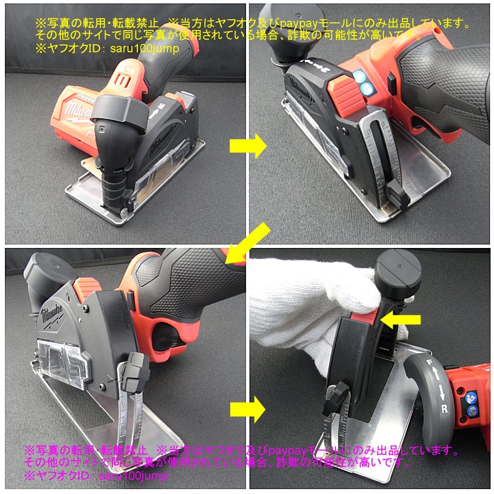 ミルウォーキーツール コンパクトカットオフツール カッティング ミルウォーキーツール コンパクトカットオフツール カッティング