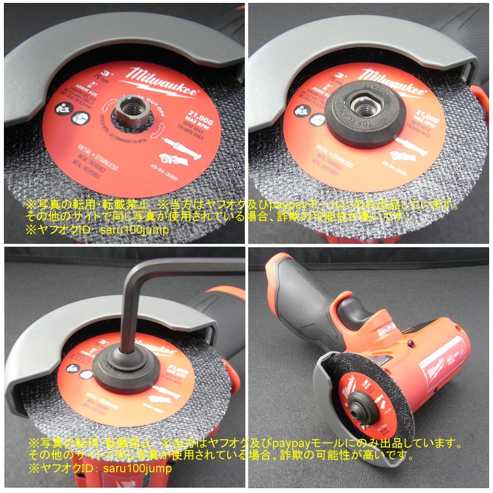 ミルウォーキーツール コンパクトカットオフツール カッティング ミルウォーキーツール コンパクトカットオフツール カッティング
