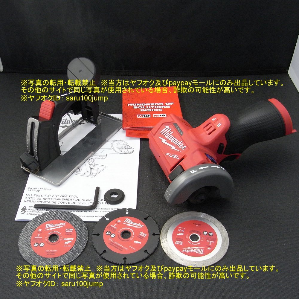 ミルウォーキーツール コンパクトカットオフツール カッティング ミルウォーキーツール コンパクトカットオフツール カッティング