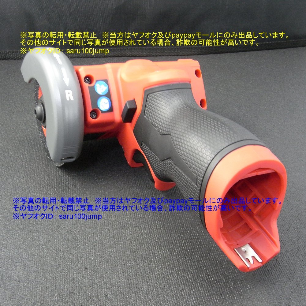 ミルウォーキーツール コンパクトカットオフツール カッティング ミルウォーキーツール コンパクトカットオフツール カッティング