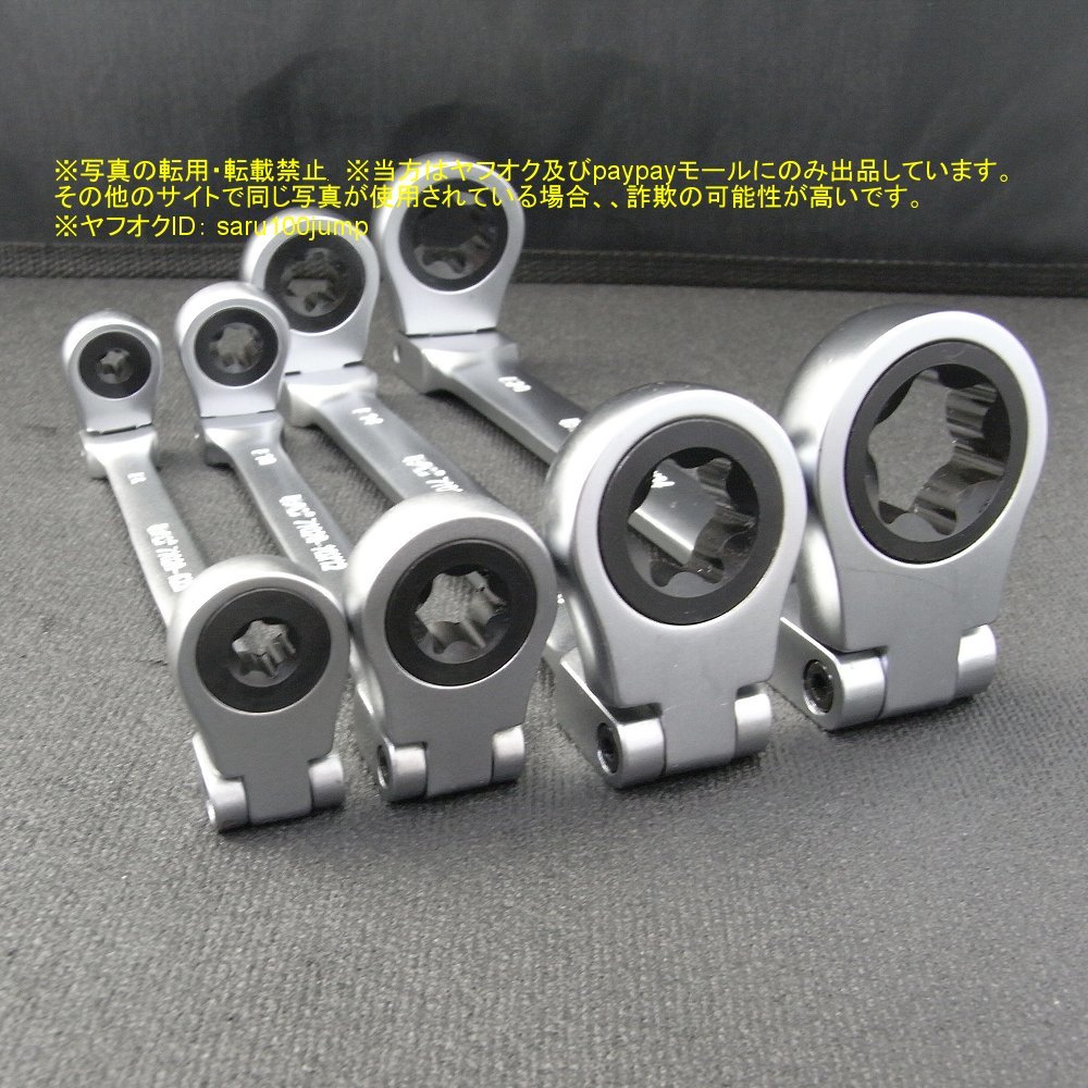トルクス用ラチェッティングレンチ E型トルクスラチェット トルクス用ラチェッティングレンチ E型トルクスラチェット