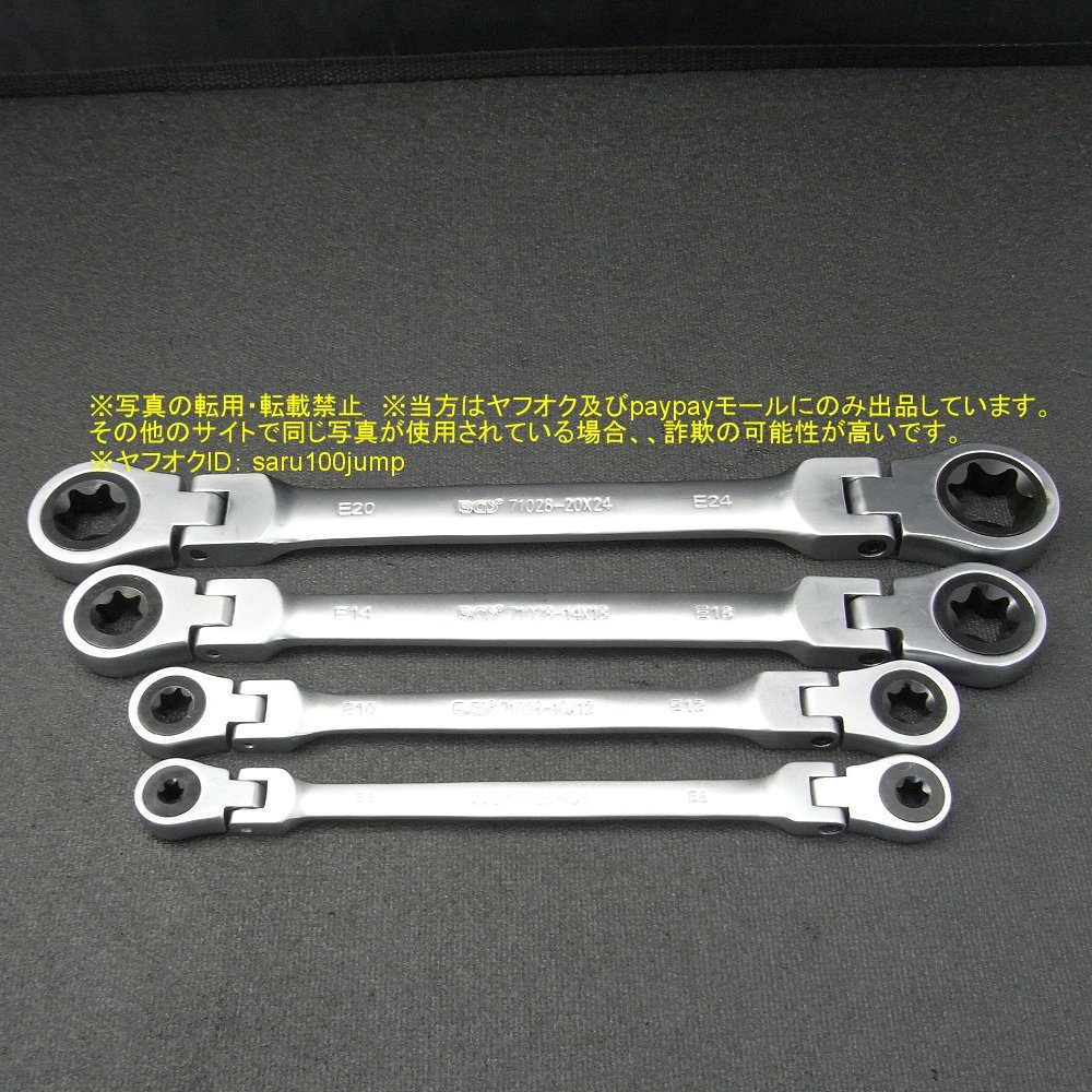 トルクス用ラチェッティングレンチ E型トルクスラチェット トルクス用ラチェッティングレンチ E型トルクスラチェット
