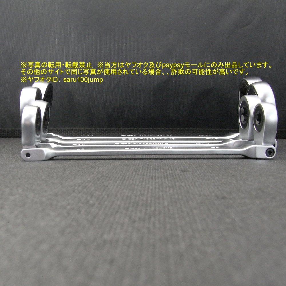 トルクス用ラチェッティングレンチ E型トルクスラチェット トルクス用ラチェッティングレンチ E型トルクスラチェット