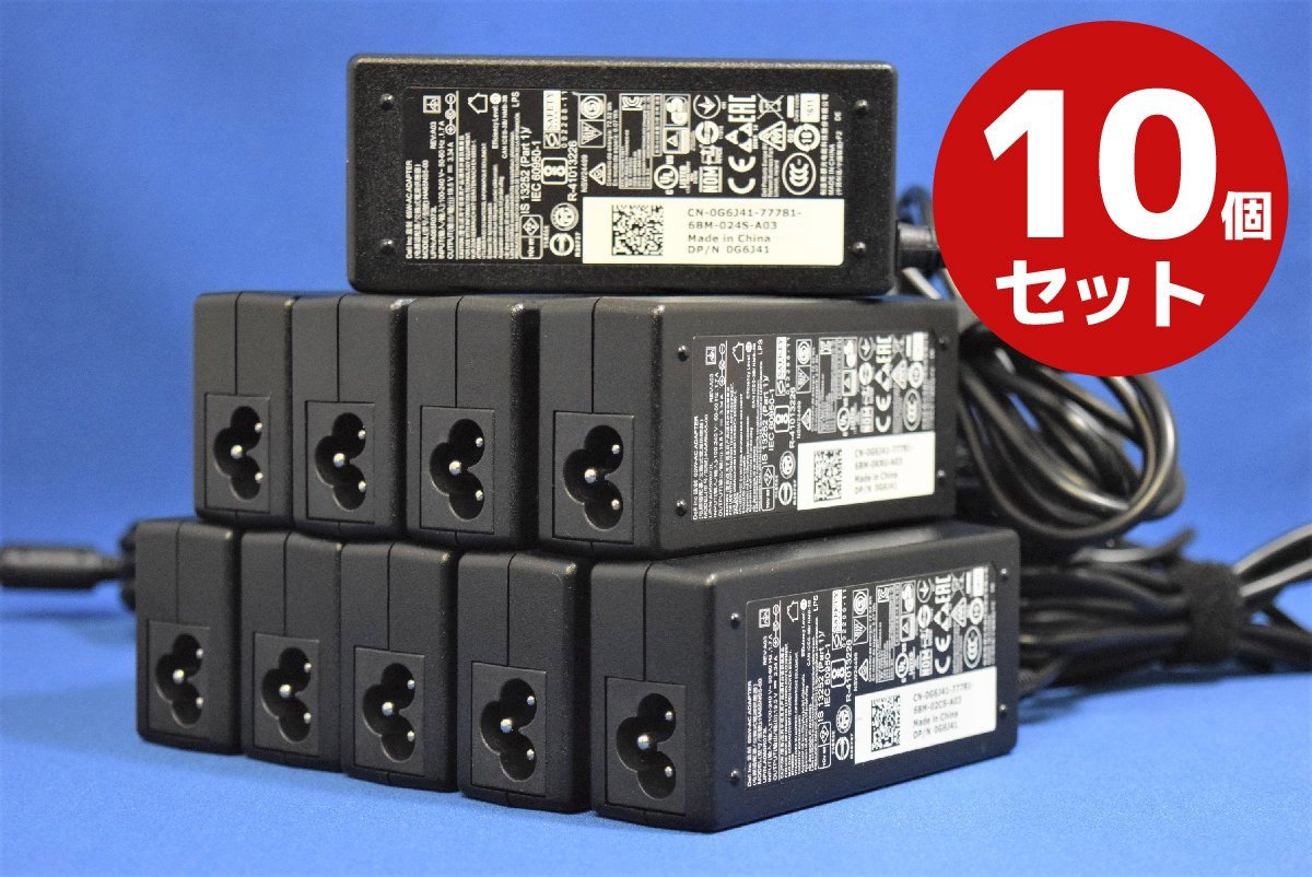 人気ブランド新作豊富 お得な10個セット★送料無料 DELL 純正品 細ピン 19.5V 3.34A HA65NS5-00等 AC アダプター 中古 デル 人気ブランド新作豊富 お得な10個セット★送料無料 DELL 純正品 細ピン 19.5V 3.34A HA65NS5-00等 AC アダプター 中古 デル