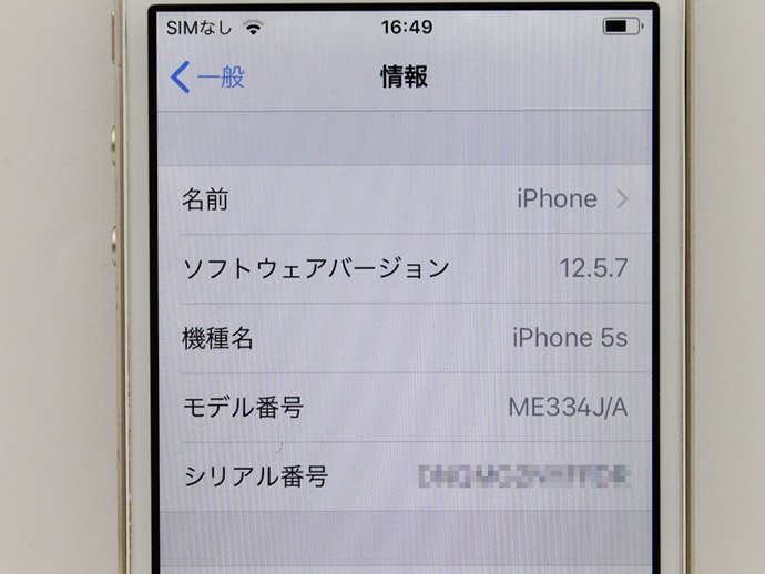 送料無料♪ au iPhone5s 16GB ME334J/A ゴールド 白ロム ネットワーク利用制限○判定 Apple Cランク Y57N 宅配便コンパクト_画像6