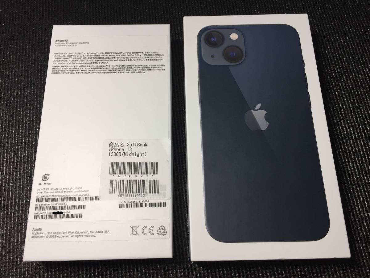 ■即決■アップル/Apple■iPhone 13 Midnight 128GB [MLNC3J/A]■空箱のみ■_画像6