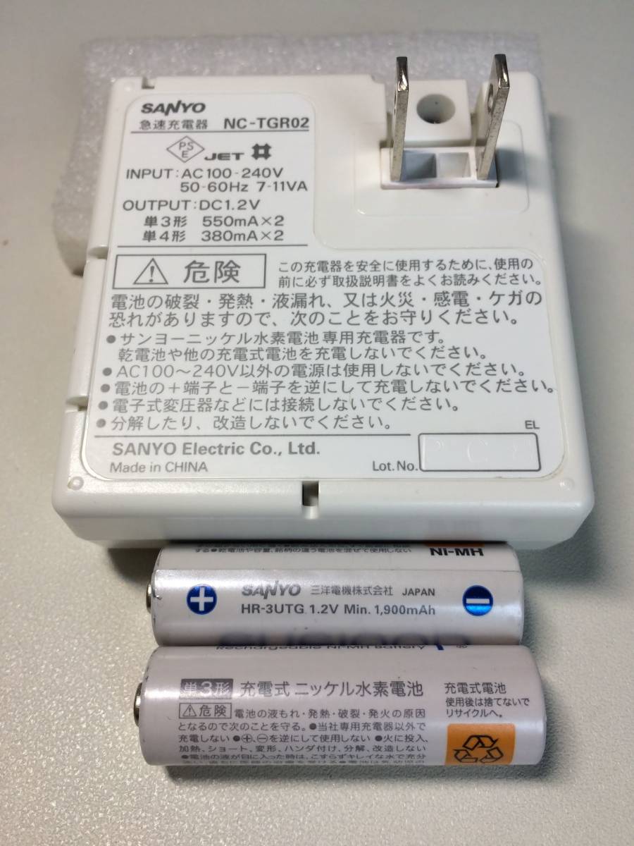 # prompt decision # beautiful goods # Eneloop (eneloop)#NC-TGR02# single 3* single 4 shape combined use fast charger #HR-3UTGA# single 3 battery 2 ps attaching #SANYO# operation goods #