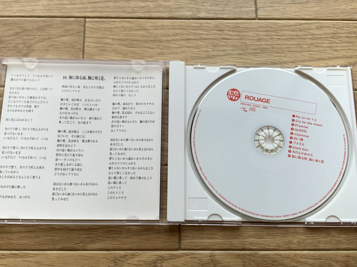 ROUAGE　SUPER VALUE　ルアージュ　スーパーバリュー　ベストアルバム CD/AG_画像2