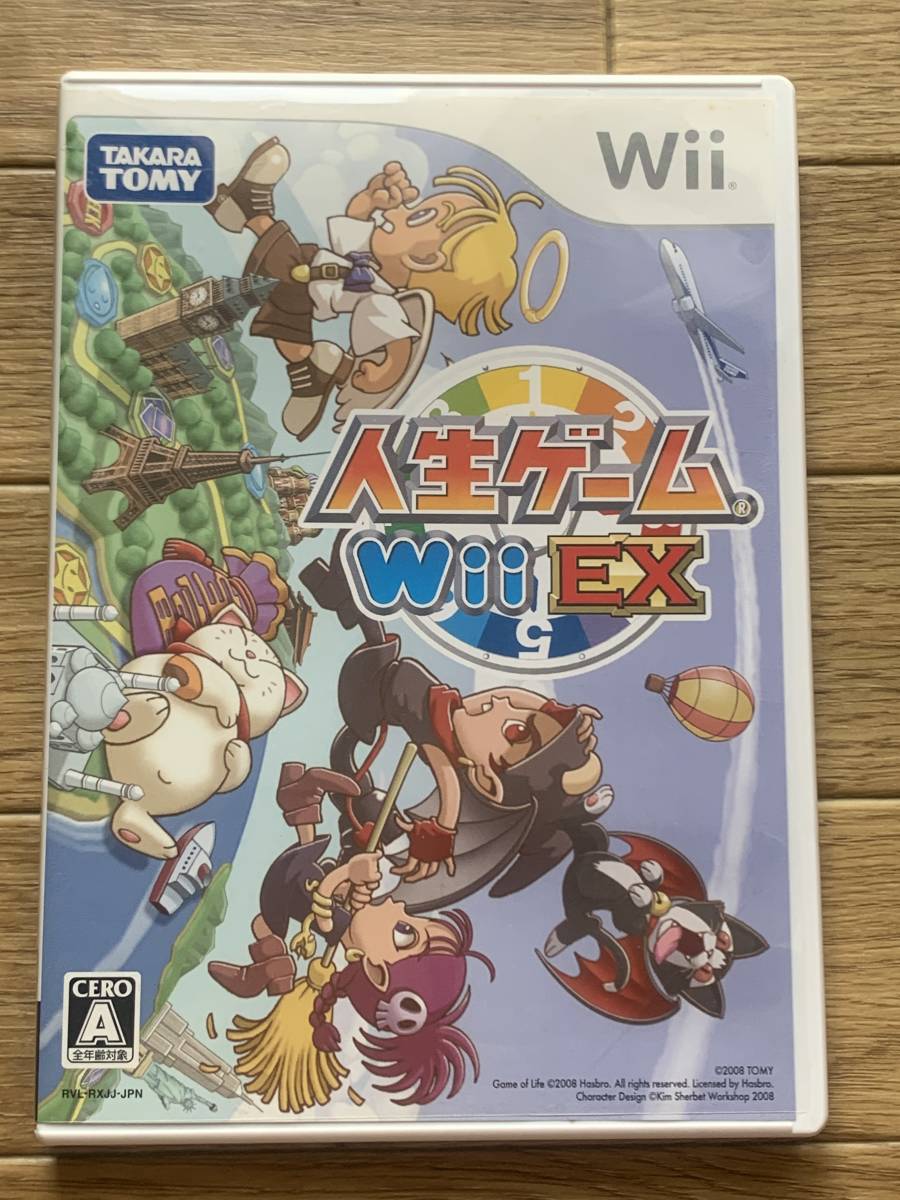 人生ゲーム wii EX　Wiiソフト　説明書付き/BA_画像1