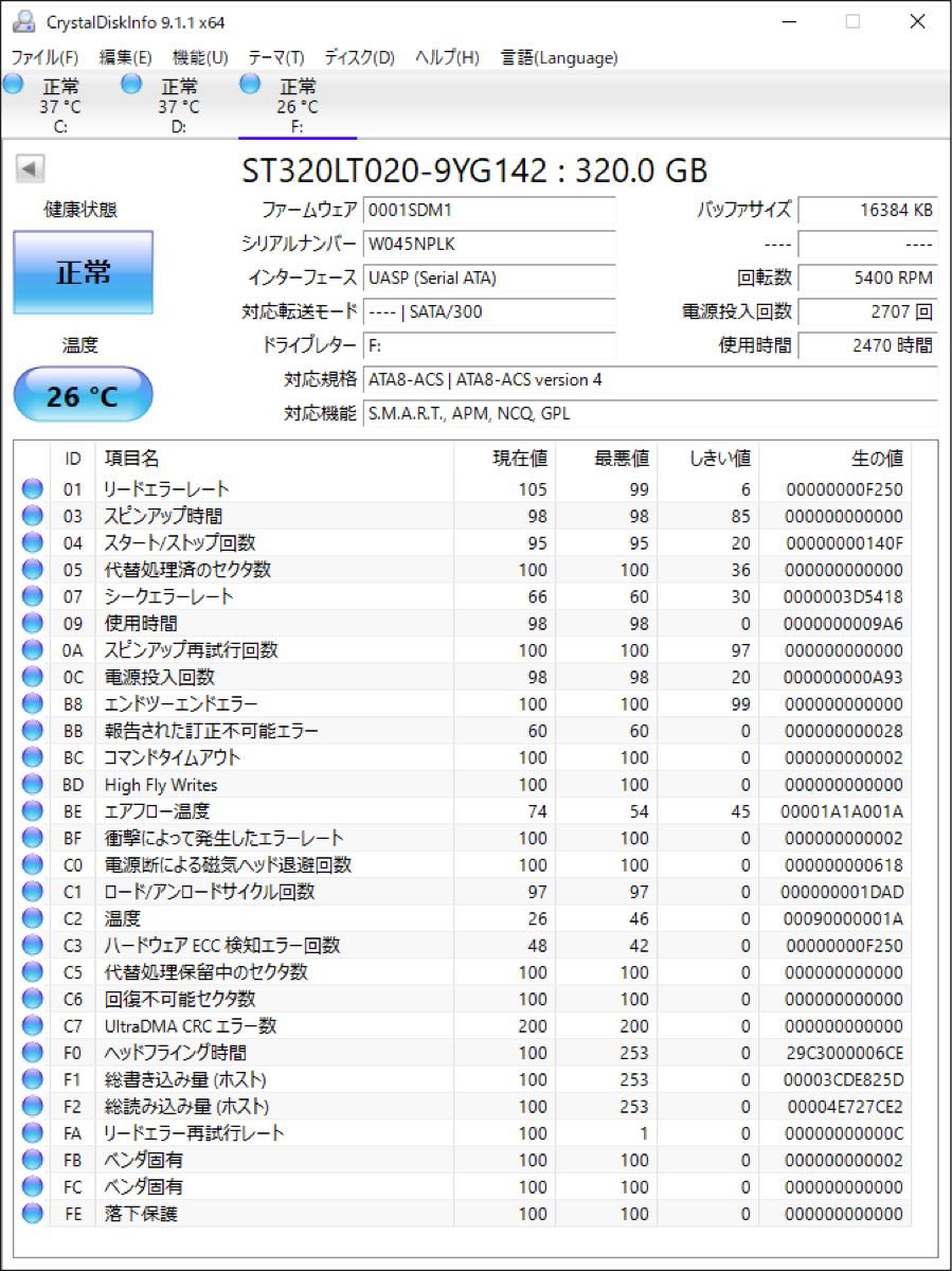 Seagate 320GB HDD